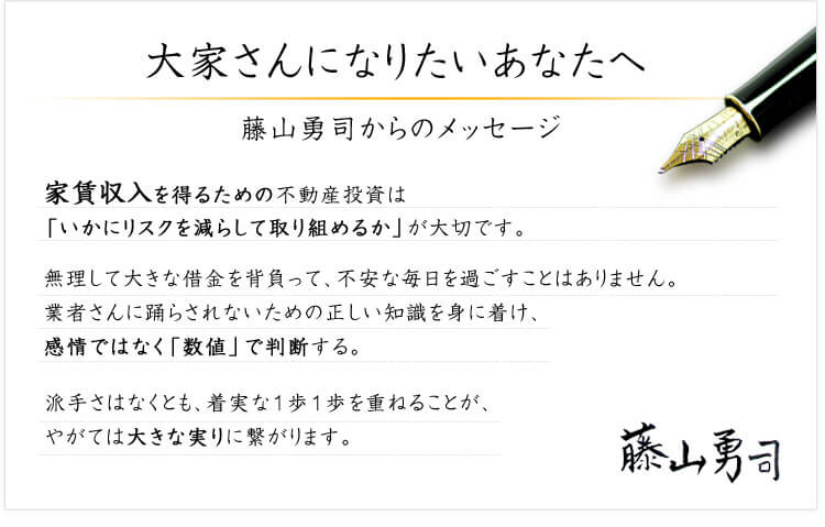 大家さんになりたいあなたへ